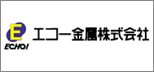 エコー金融株式会社